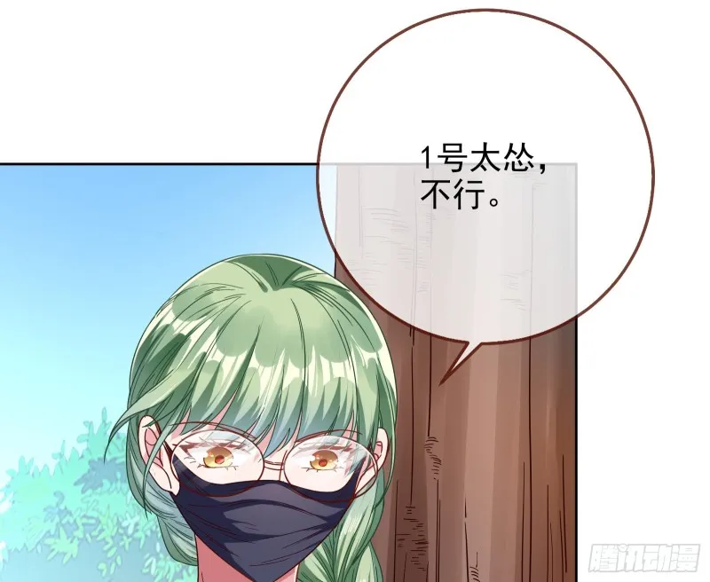 点燃目标人物 第14页