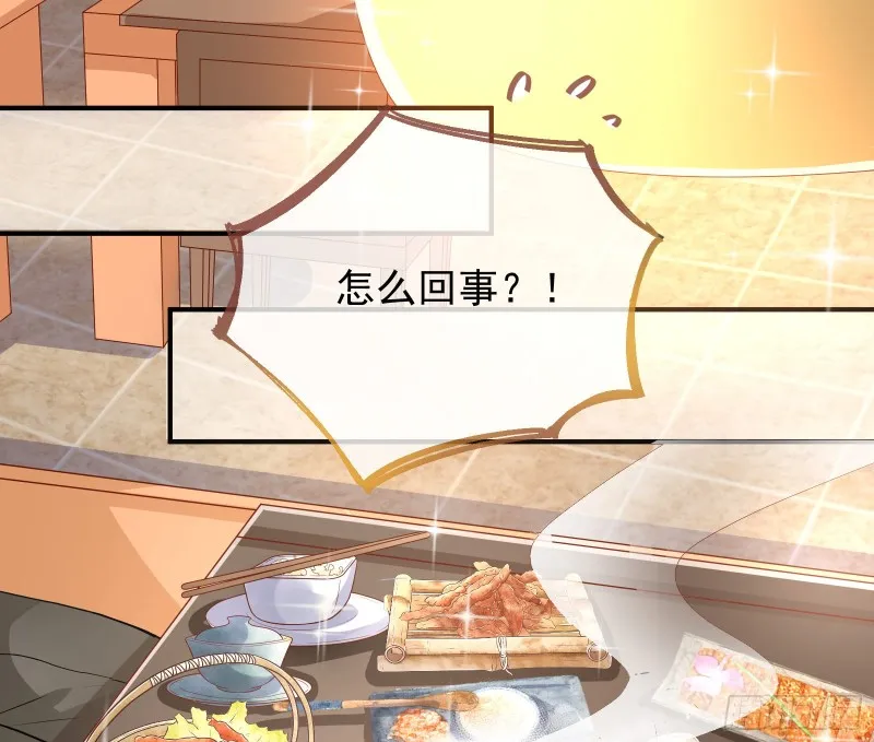 点燃目标人物 第17页