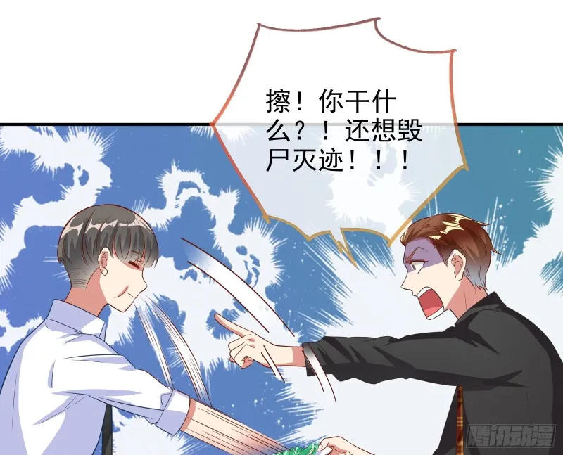 点燃目标人物 第24页