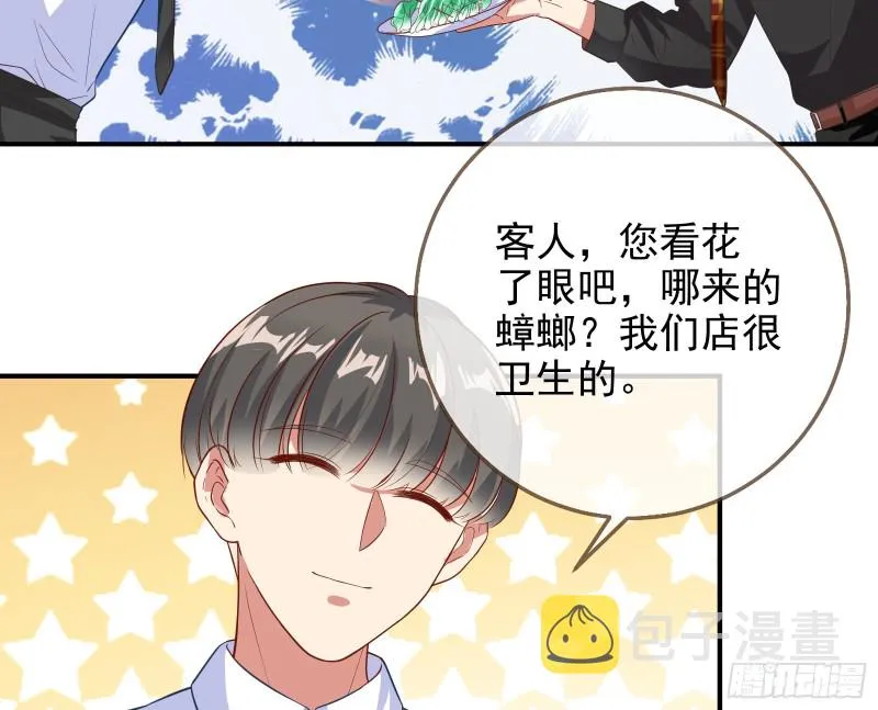 点燃目标人物 第25页