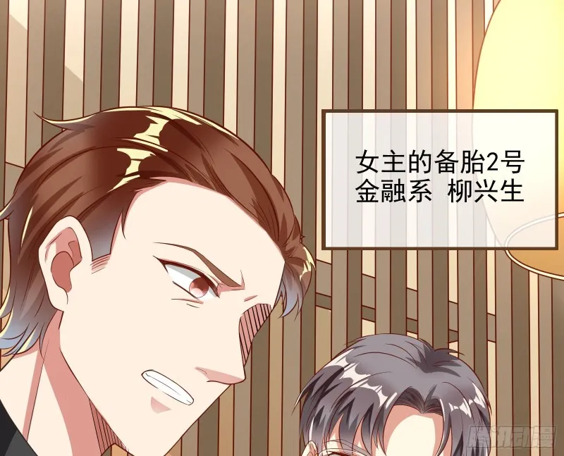 点燃目标人物 第29页
