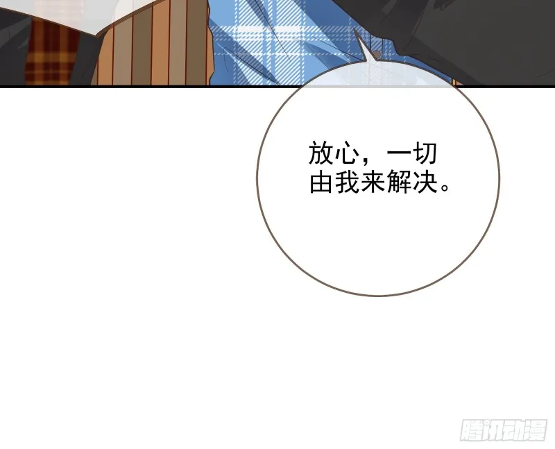点燃目标人物 第31页
