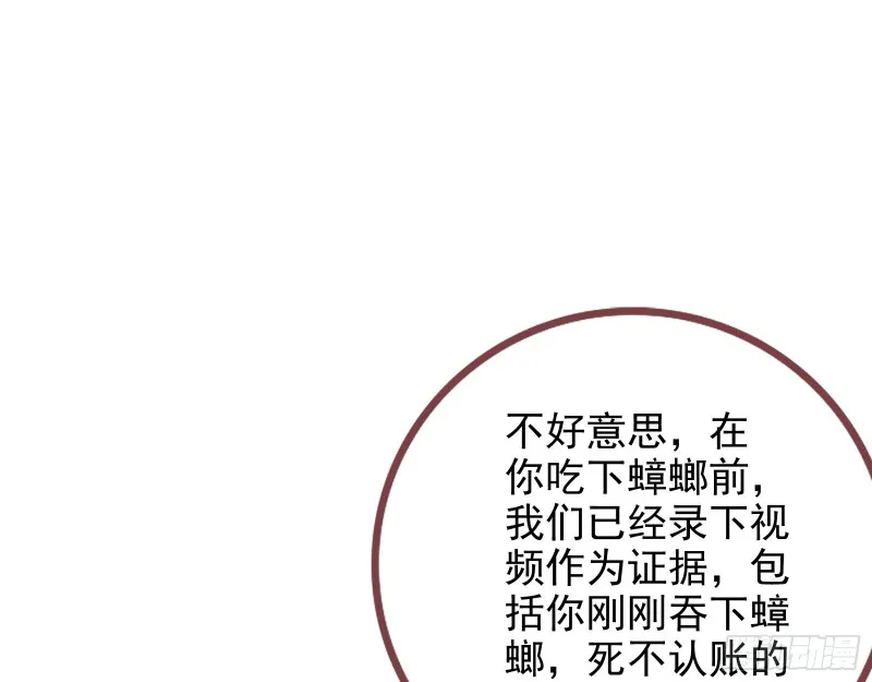 点燃目标人物 第32页