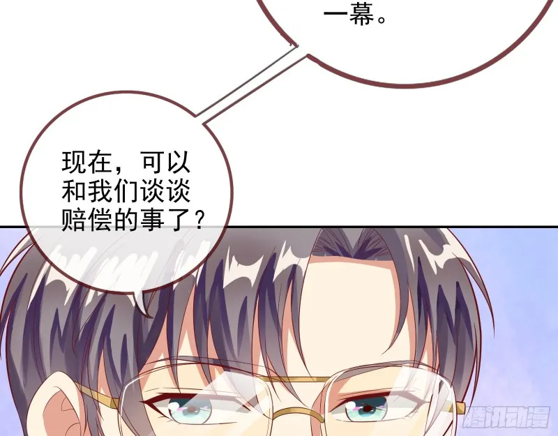 点燃目标人物 第33页