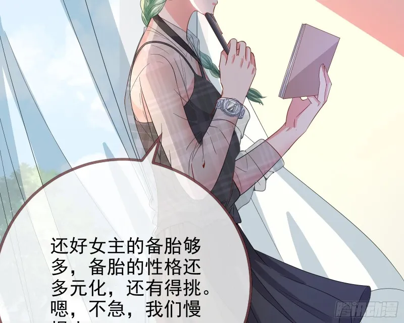 点燃目标人物 第43页