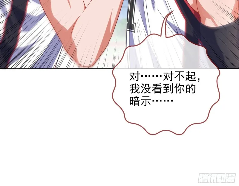点燃目标人物 第62页