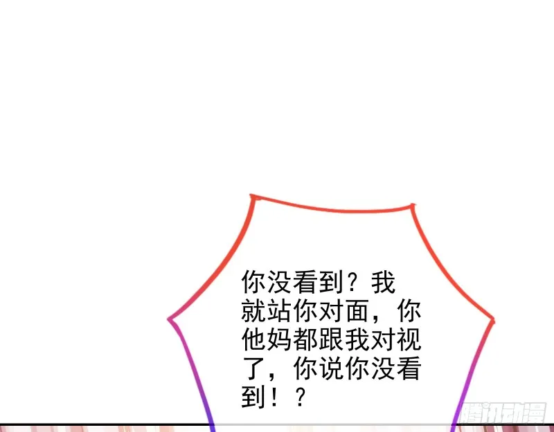 点燃目标人物 第63页