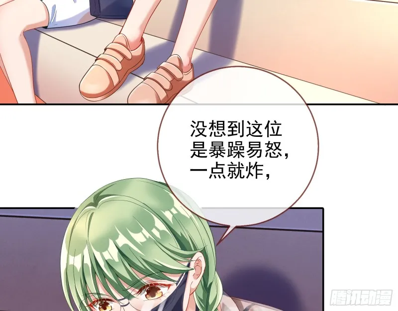 点燃目标人物 第67页