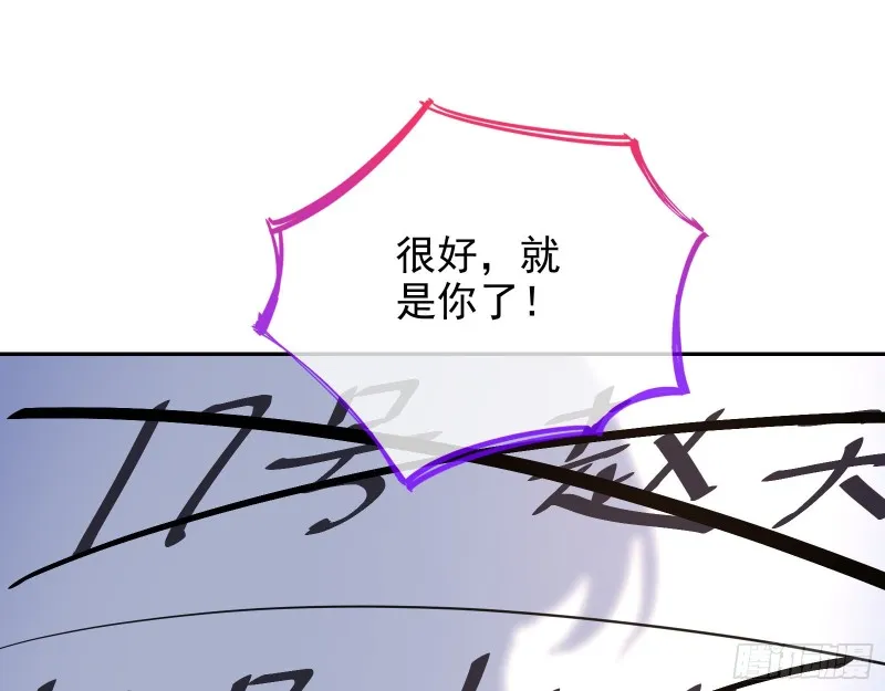 点燃目标人物 第69页