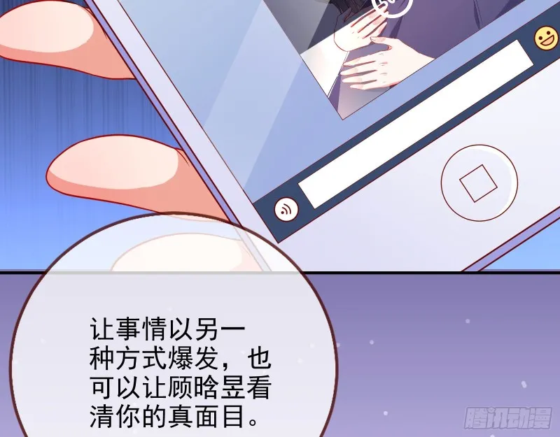 点燃目标人物 第74页