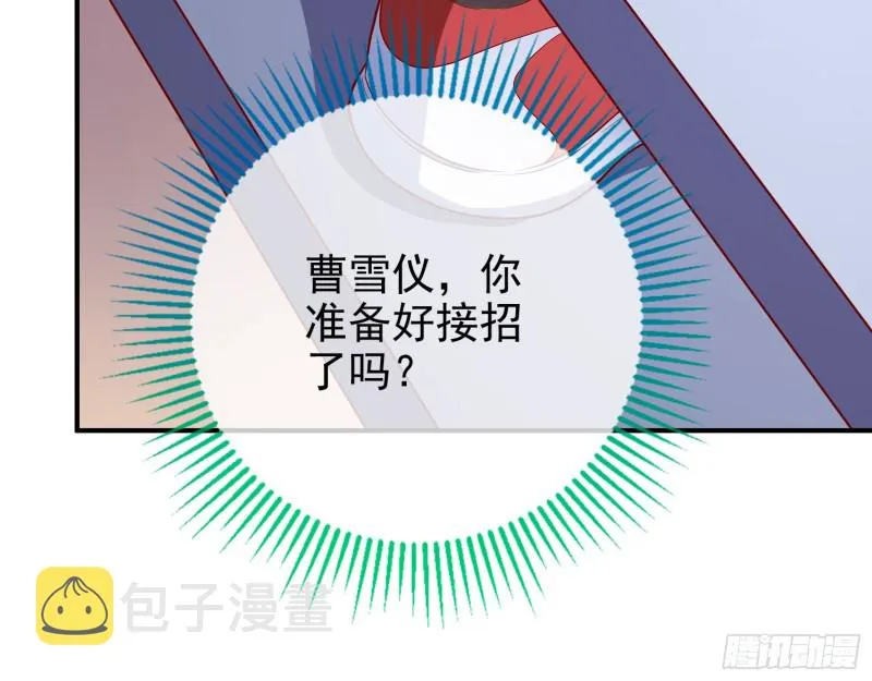 点燃目标人物 第78页