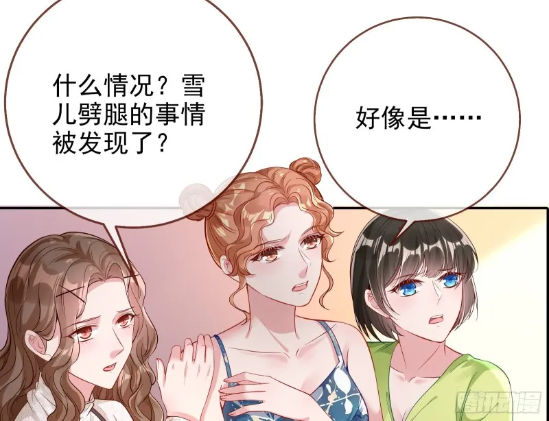 不可思议的操作 第25页