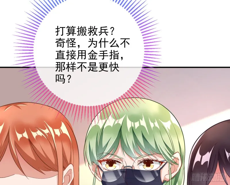 不可思议的操作 第71页