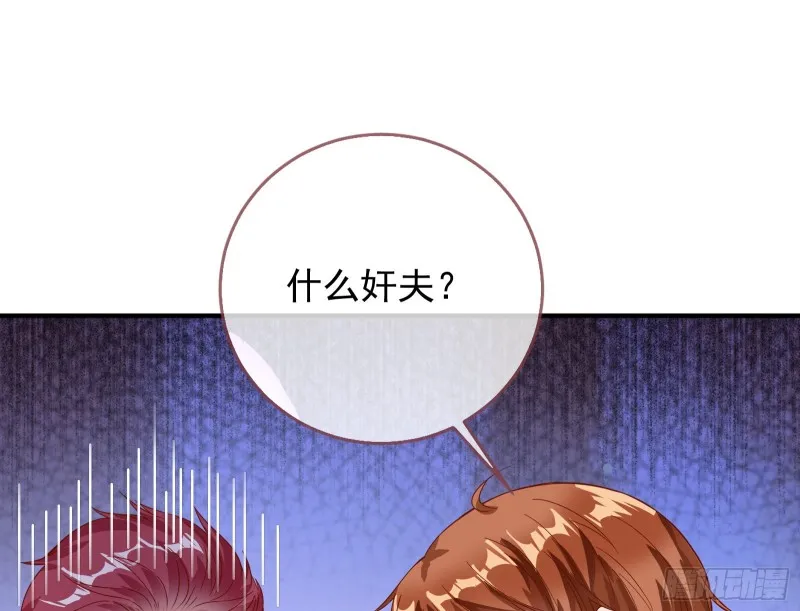 不可思议的操作 第91页
