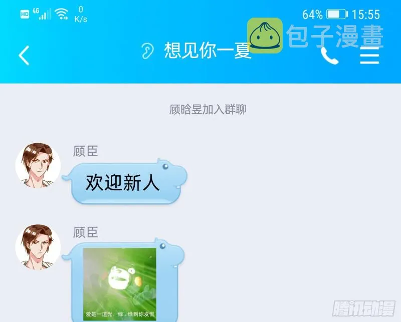 不可思议的操作 第101页