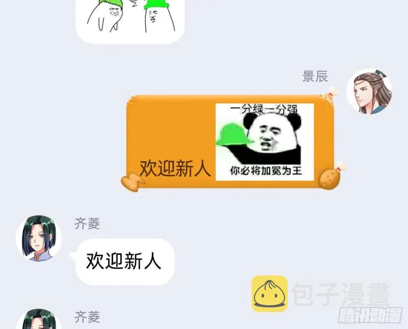 不可思议的操作 第103页