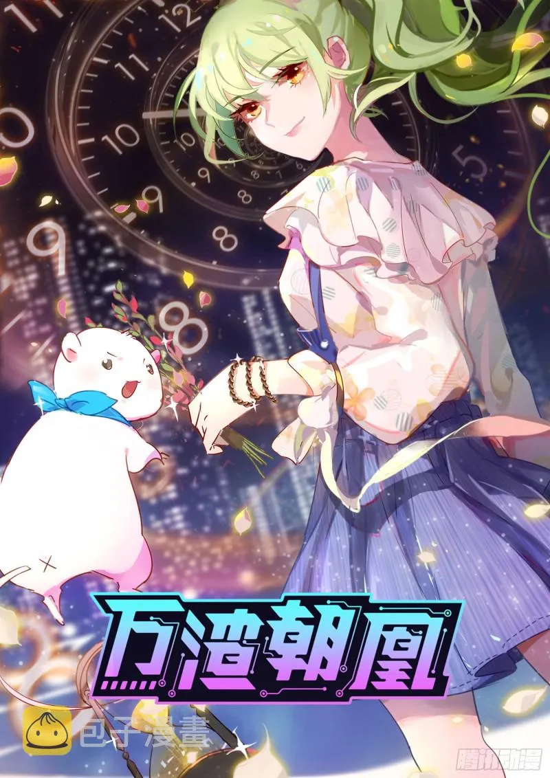 归来 第1页