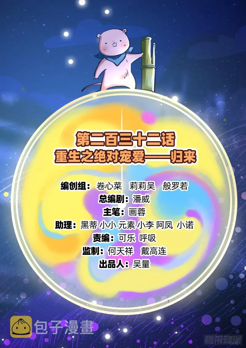 归来 第2页