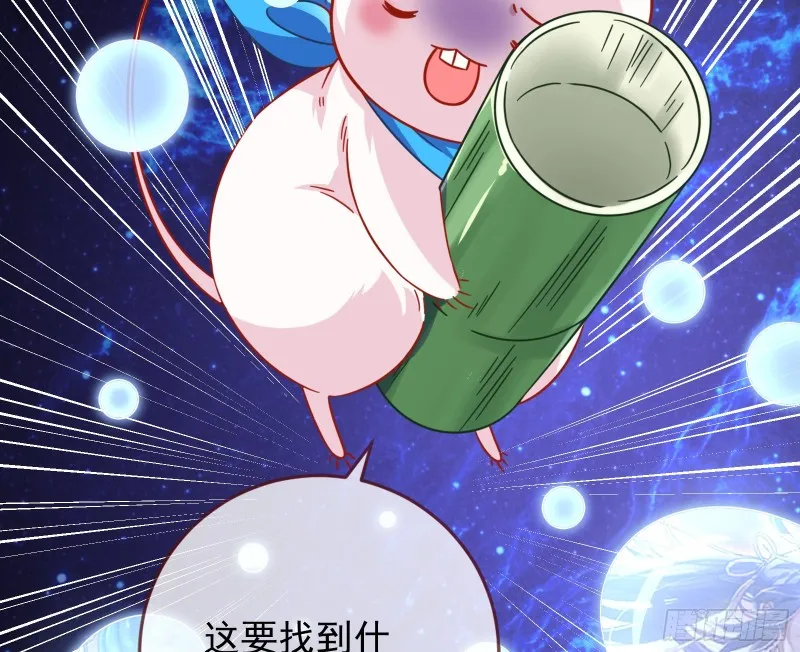 归来 第65页