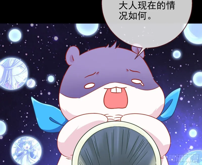 归来 第67页