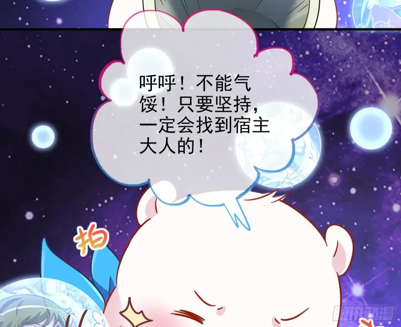 归来 第68页
