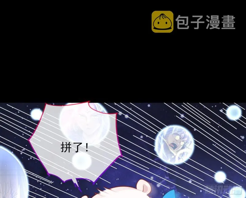 归来 第70页