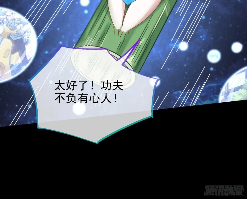 归来 第77页