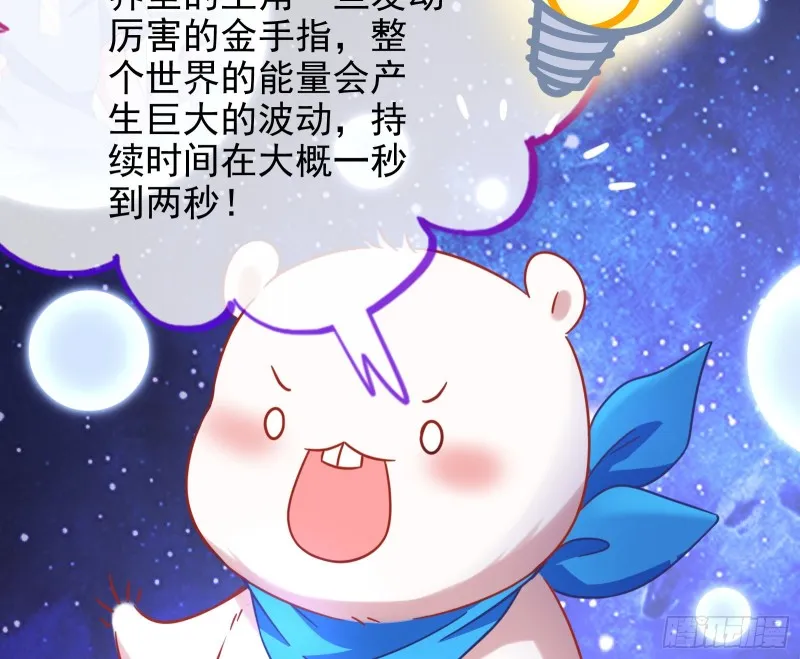 归来 第82页