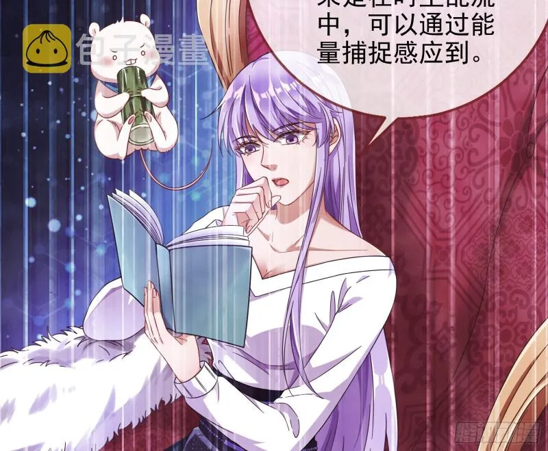 归来 第84页