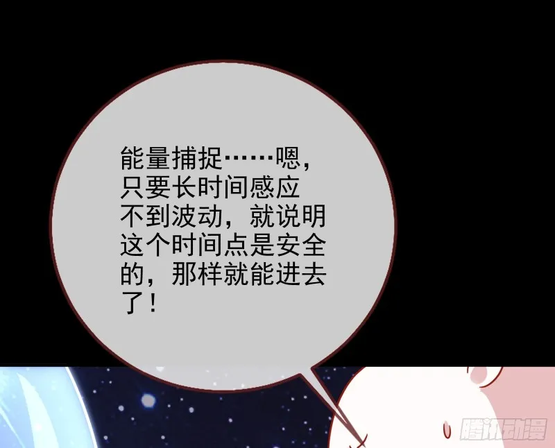 归来 第86页