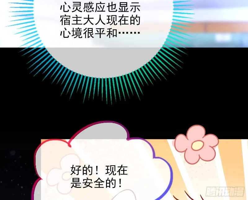 归来 第89页