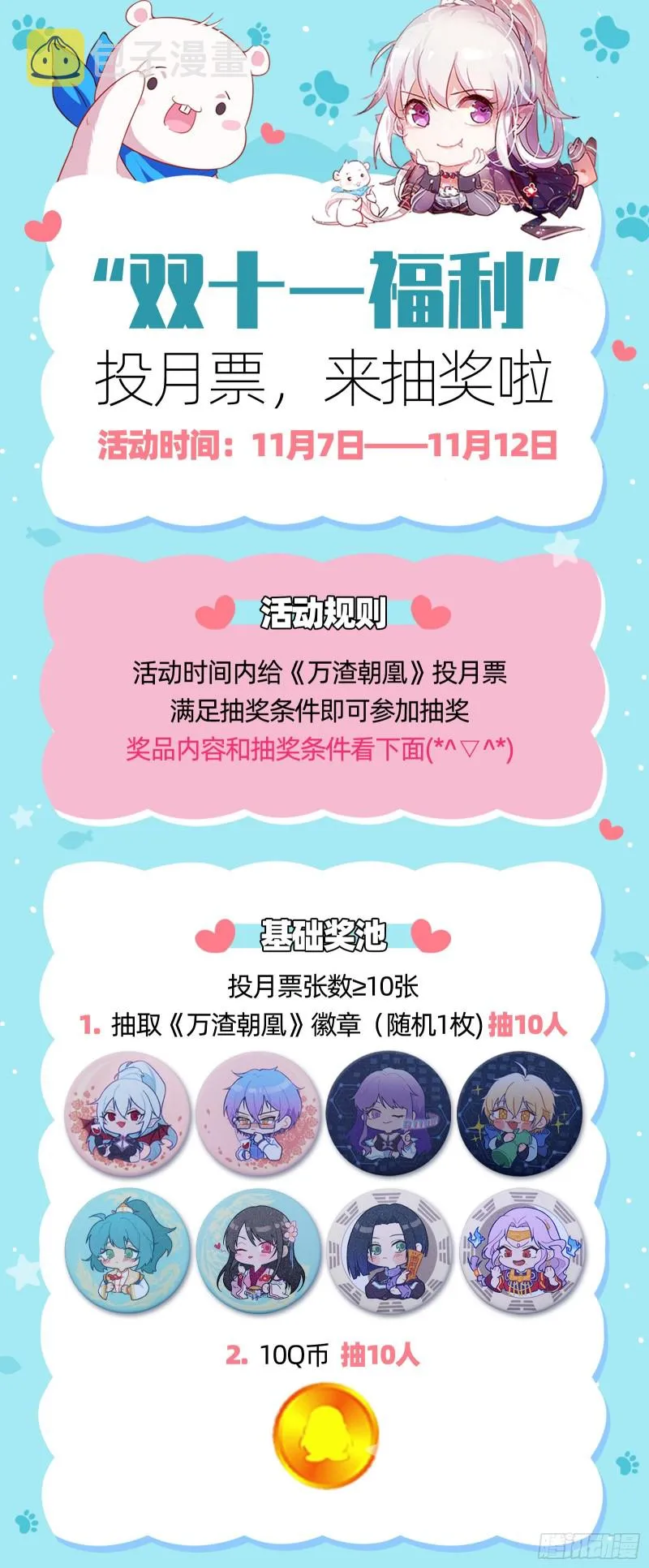 归来 第95页