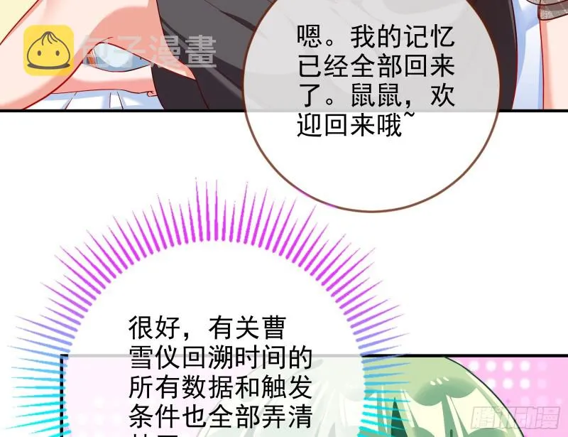 会合 第54页