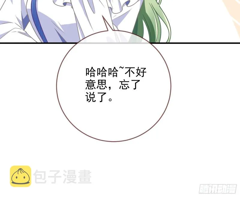 最后一击开始 第43页
