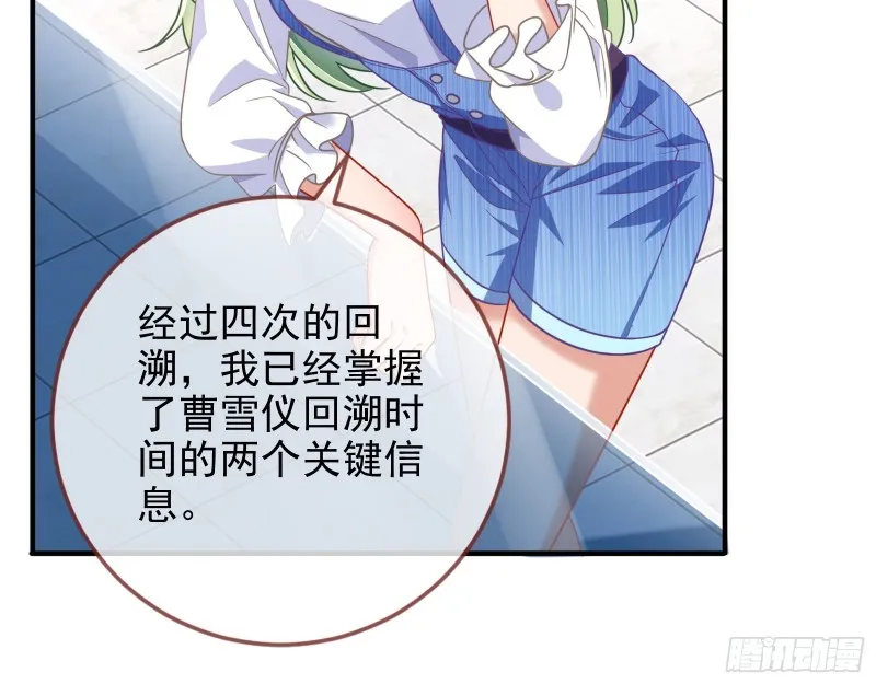 最后一击开始 第45页