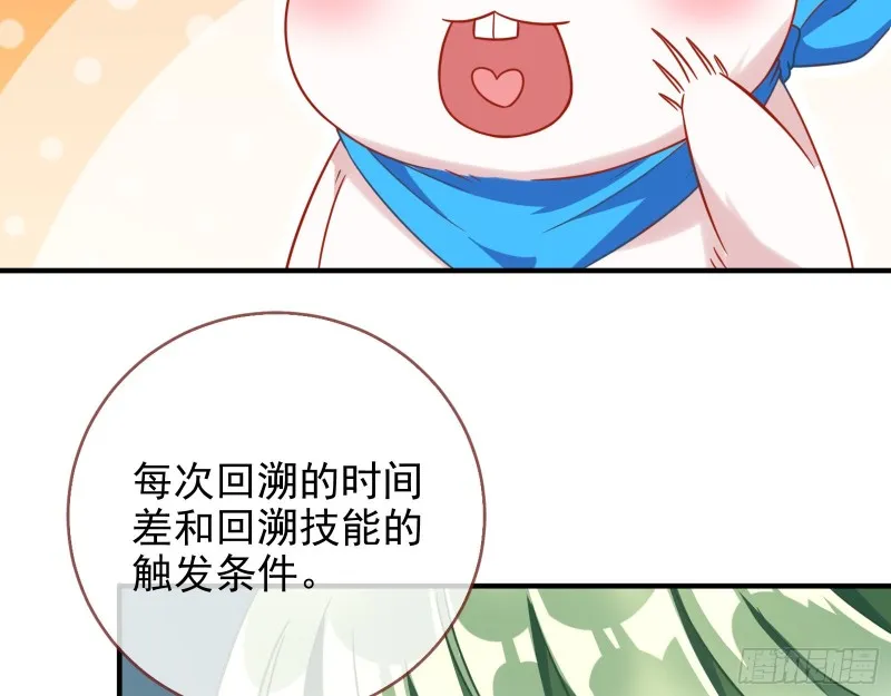 最后一击开始 第47页