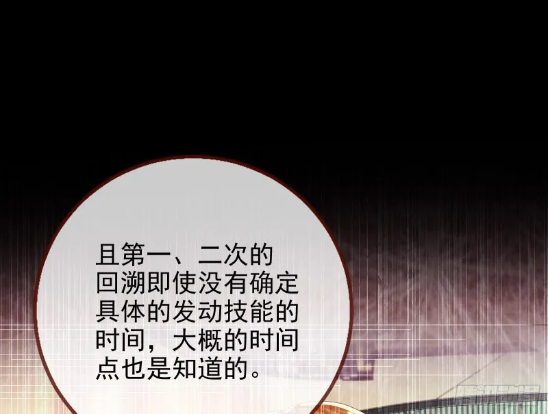 最后一击开始 第52页