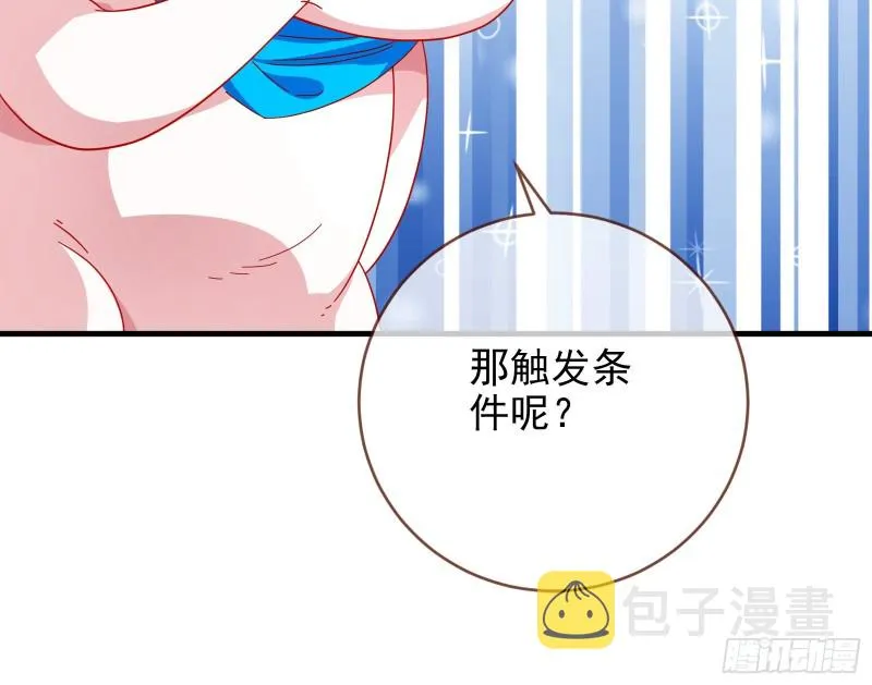 最后一击开始 第69页