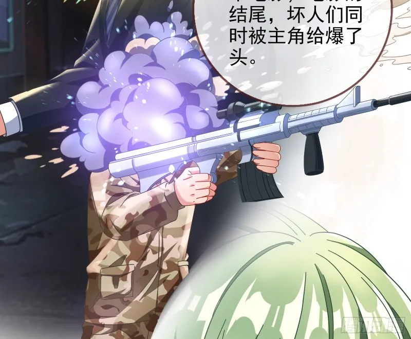 最后一击开始 第82页