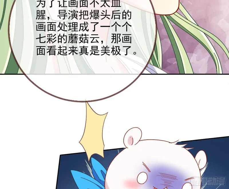 最后一击开始 第84页