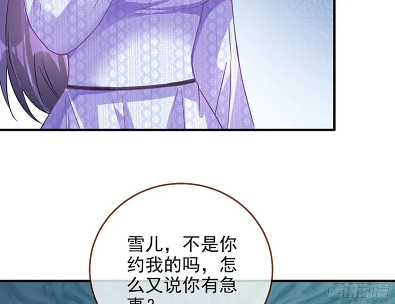 人员到齐 第73页