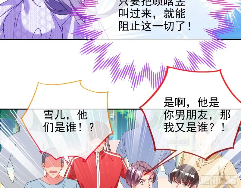 大型撕逼现场 第6页
