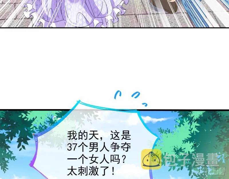 大型撕逼现场 第8页