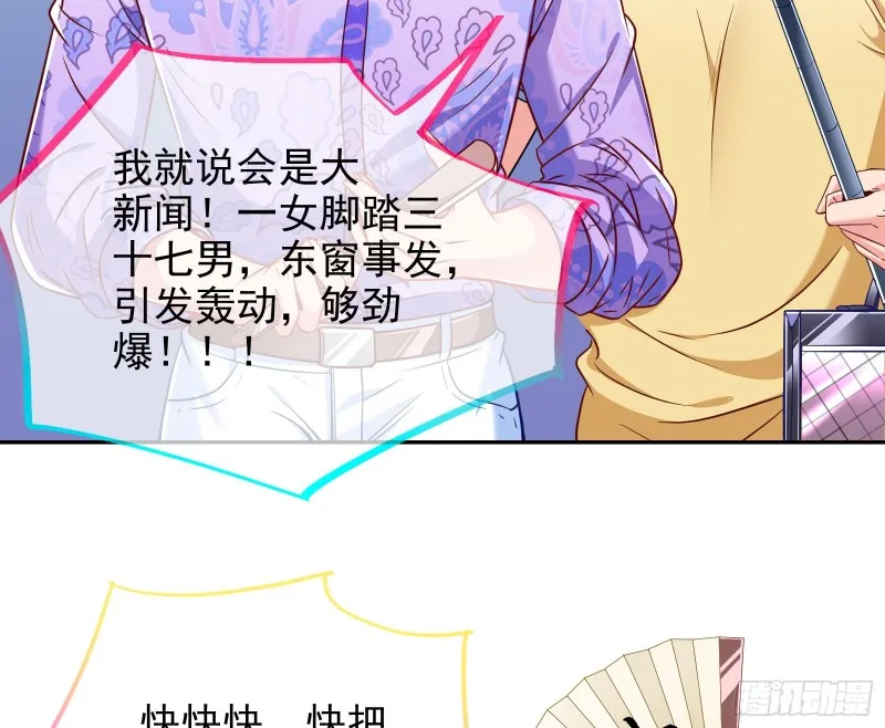 大型撕逼现场 第16页