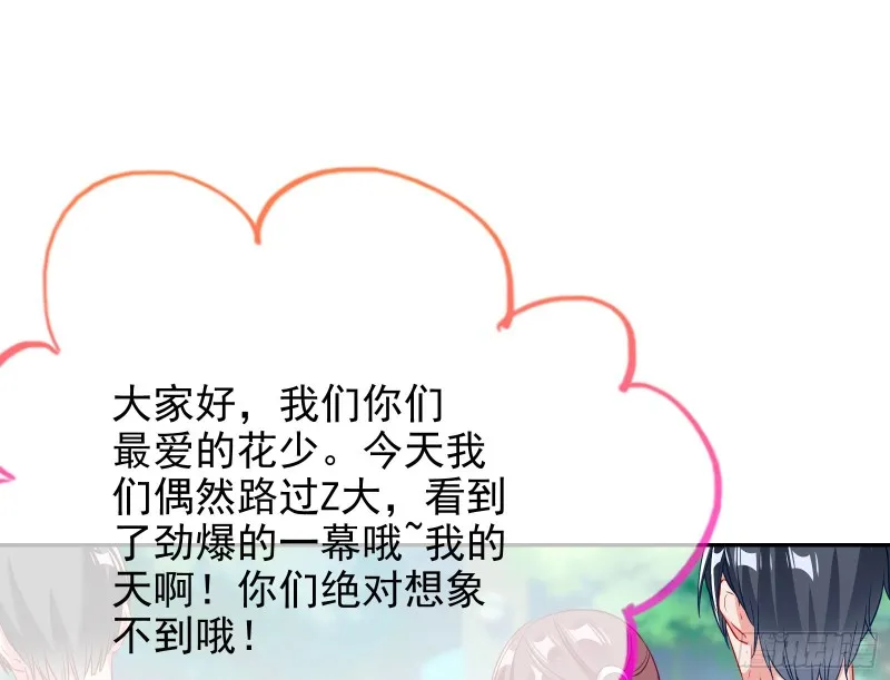 大型撕逼现场 第19页