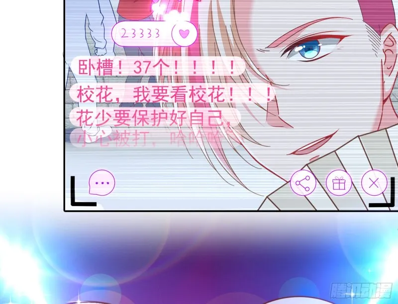 大型撕逼现场 第23页