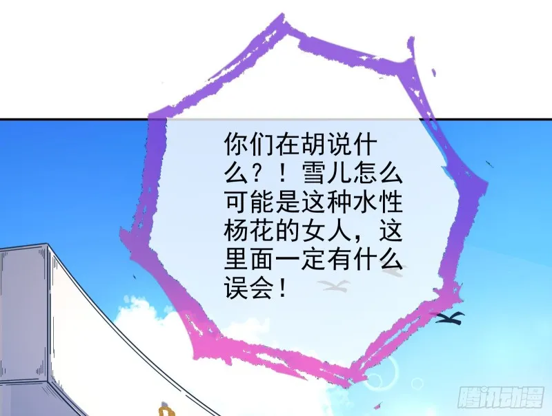 大型撕逼现场 第28页