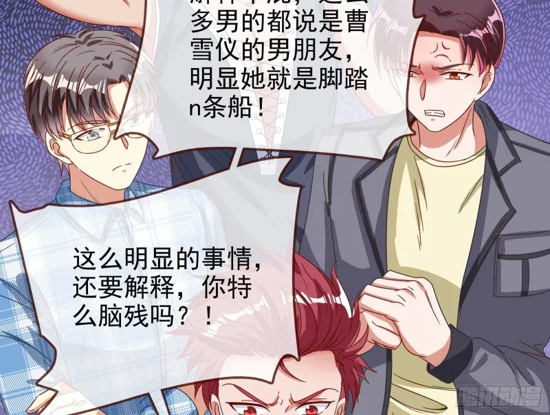 大型撕逼现场 第33页