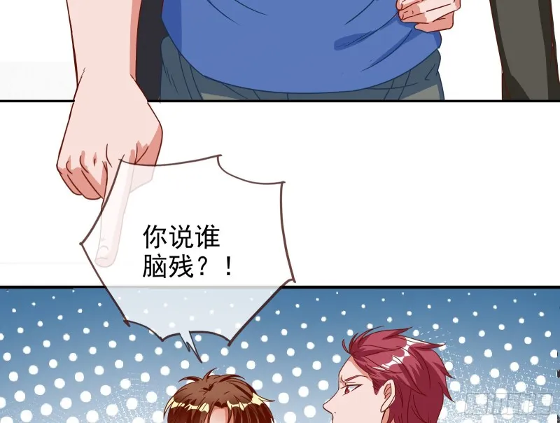 大型撕逼现场 第35页
