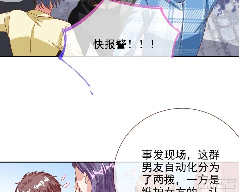 大型撕逼现场 第41页